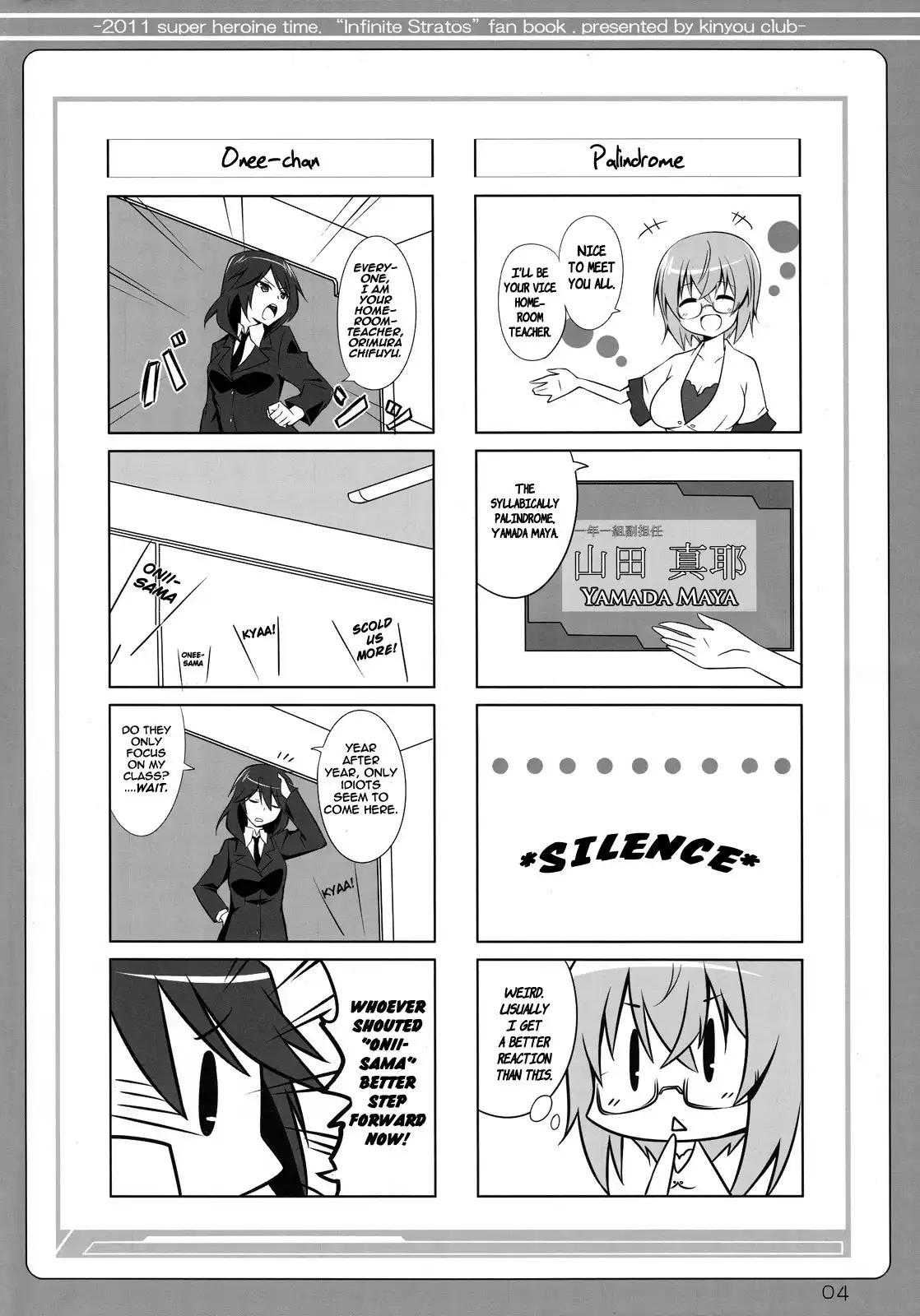 Infinite Stratos - Infinite Strike (Doujinshi) Chapter 0 3